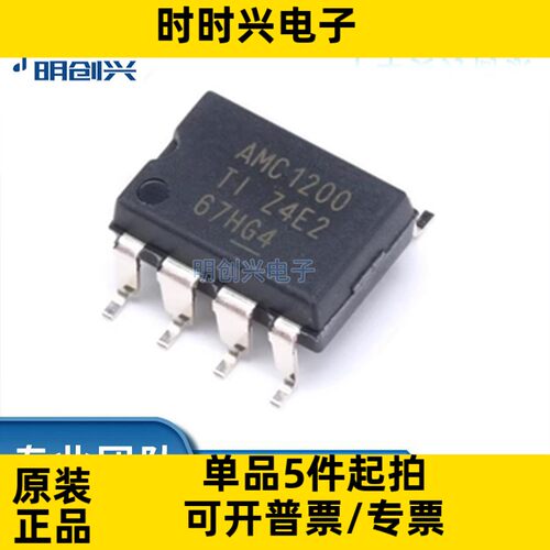 AMC1200SDUBR 封装SOP-8 集成电路IC 全新原装现货