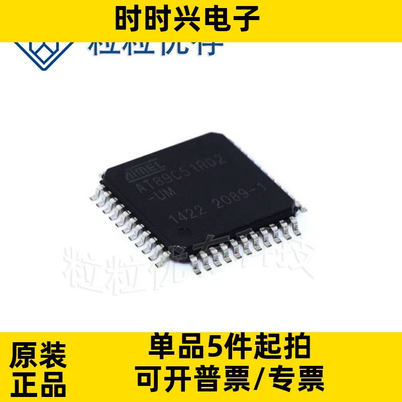 AT89C51RD2-UM 封装PLCC44 单片机MCU微控制器 原装 现货库存