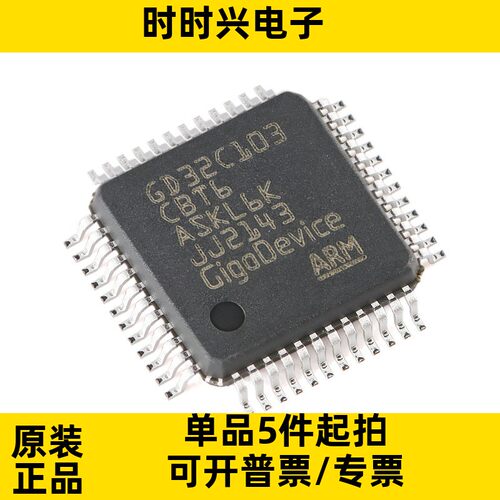 GD32C103CBT6 封装LQFP48 32BIT 128KB MCU微控制器 单片机