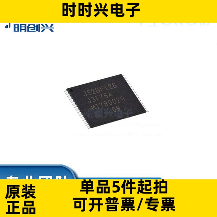 JS28F128J3F75A JS28F128J3F75A封装TSOP-56 集成电路IC 全新原装