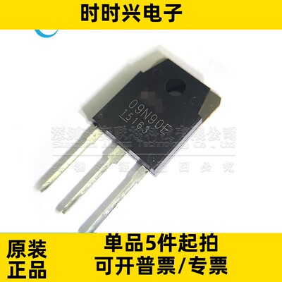 全新原装 FMH09N90E 焊机MOS场效应管 丝印09N90G TO-3P 三极管