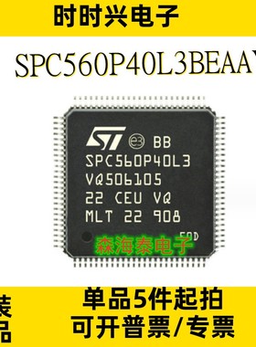 SPC560P40L3 SPC560B40L3B4E0X SPC560P40L3BEAAY LQFP-100 原装