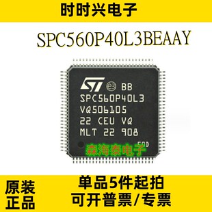 SPC560P40L3 SPC560B40L3B4E0X SPC560P40L3BEAAY LQFP-100 原装