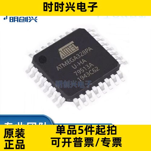 ATMEGA328PB-AUR 封装QFP-32 集成电路IC 全新原装现货