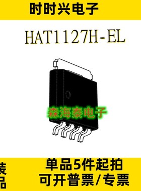 HAT1127H-EL RJK0330DPB-00-JO RJK0303DPB-00-J0 LFPAK-5 全新