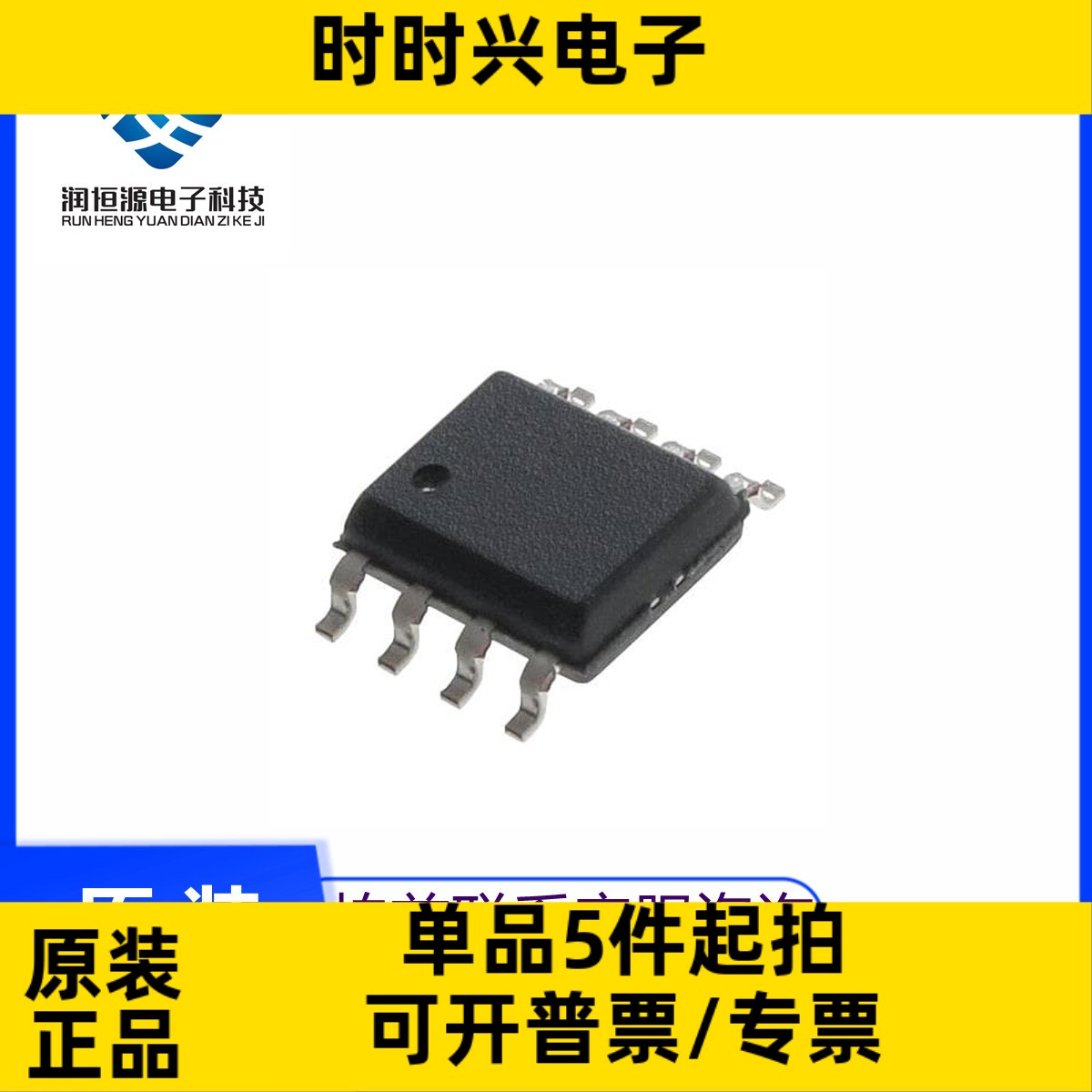 NS4150 贴片SOP8 3W单声道 D类音频功放芯片IC 超低EMI无需滤波器