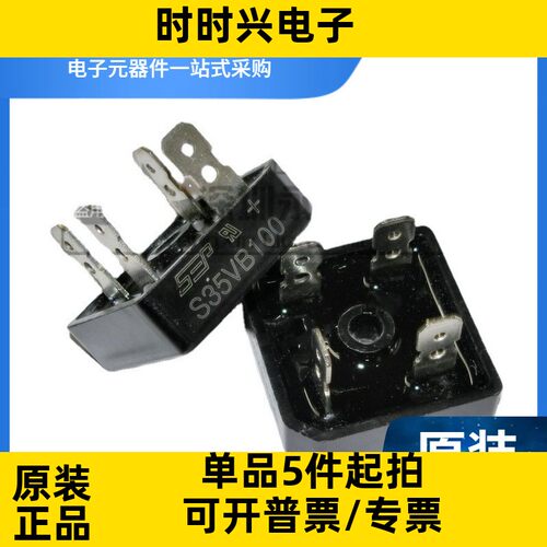全新 S35VB100 35A 1000V 方桥整流桥堆/电焊机专用