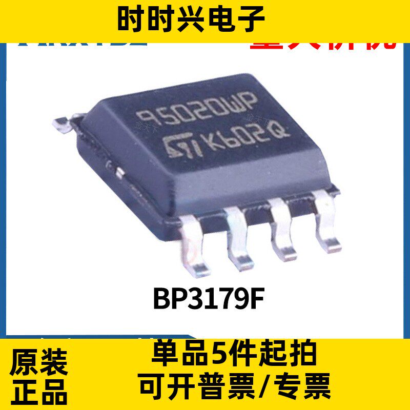 BP3179 BP3179F SOP8 低PF隔离调光驱动IC芯片原装现货