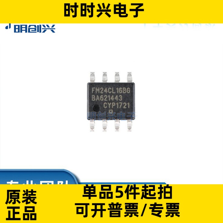 贴片FM24CL16B-GTR/SOIC-8  FRAM存储器 集成电路IC  全新原装