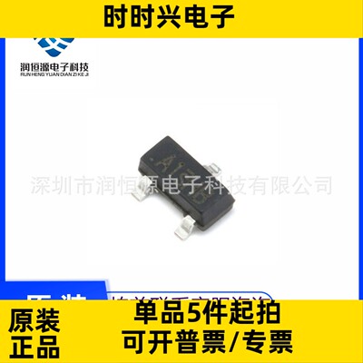 整盘 全新贴片MOS管SI2301 SOT-23丝印A1SHB场效应管P沟道芯片