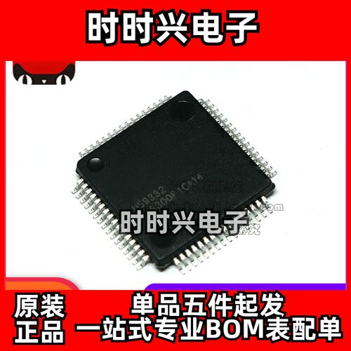 全新 MS9332  贴片LQFP64 分配器芯片
