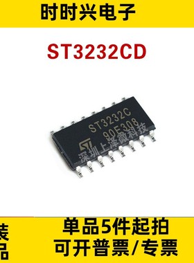 全新现货 ST3232CD SOIC-16 贴片 3232CD  收发器 IC芯片