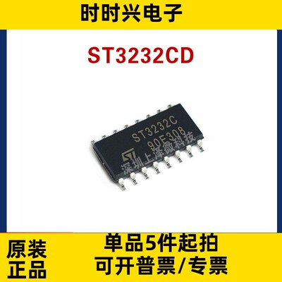 全新现货 ST3232CD SOIC-16 贴片 3232CD  收发器 IC芯片
