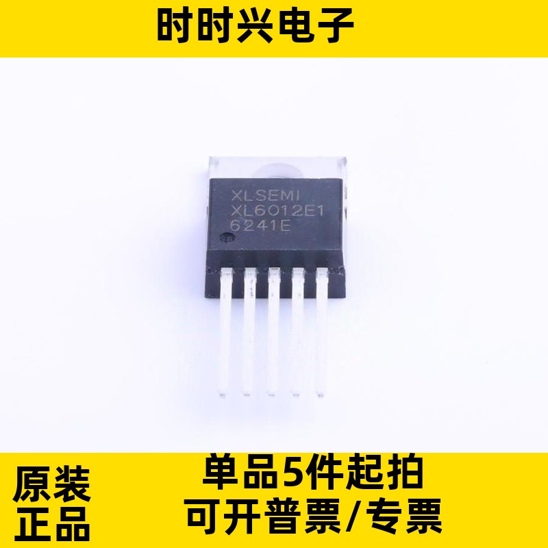 XL6012E1 TO220-5L 60V/5A开关电流升压/升降压型DC-DC转换器