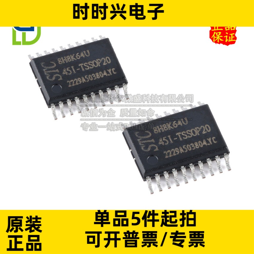 STC8H8K64U-45I-TSSOP20 只做原装 STC8H8K64U TSSOP20 微控制器图片