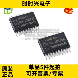 STC8H8K64U-45I-TSSOP20 只做原装 STC8H8K64U TSSOP20 微控制器