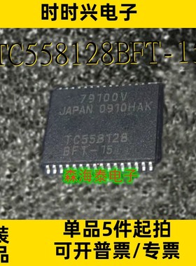 TC558128BFT-15 LP62S2048X-70LLI LP62S2048X-10LLI TSSOP-32