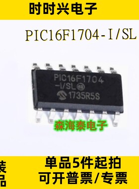 PIC16F1704-I/SL PIC16F1704 SOP-16 全新原装正品 可配单