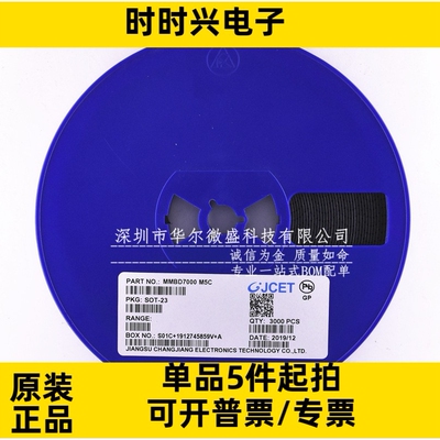 只做原装 CJ/长电 MMBD7000 丝印M5C 贴片SOT23 100V0.2A开关二极