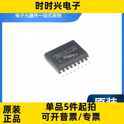 TM7705 宽体SOP16 A\D转换专用控制电路 7.2MM