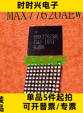 MAX77620AEWJ MAX77620 BGA 电源管理芯片IC 全新原装正品