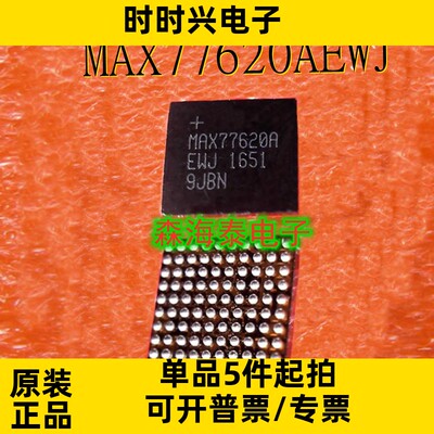 MAX77620AEWJ MAX77620 BGA 电源管理芯片IC 全新原装正品
