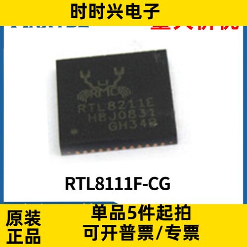 RTL8111F-CG 以太网控制芯片 RTL8111F芯片IC集成电路 原装现货