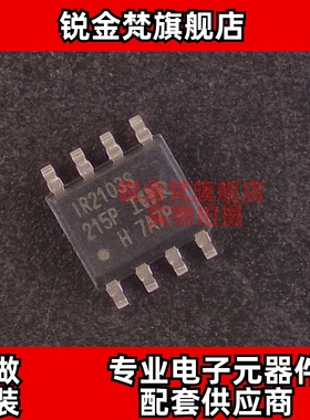 原装正品 IR2103STRPBF 丝印IR2103S 封装SOP-8 全新进口 可直拍