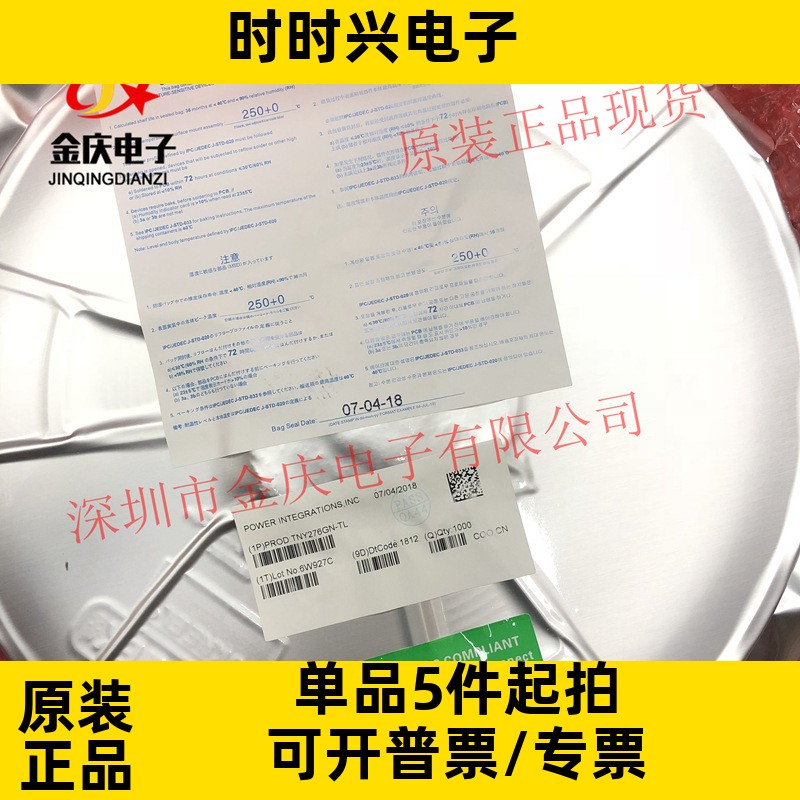 TNY276GN SOP7贴片 TNY276PN DIP7/电源管理开关芯片IC原装正品
