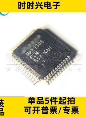 全新原装 MAX1306ECM+ MAX1306ECM LQFP-48 数据采集芯片IC 贴片