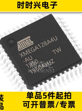 原装 ATXMEGA128A4U-AU 16位微控制器芯片MCU单片机 封装TQFP-44