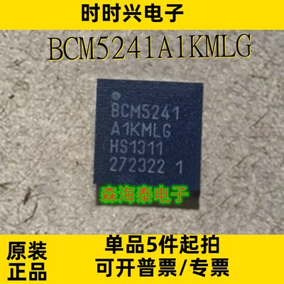 BCM5241A1KMLG BCM5241 QFN-32 全新原装正品
