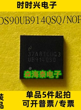 DS90UB914QSQ/NOPB DS90UR905QSQ/NOPB DS40MB200SQ/NOPB WQFN-48