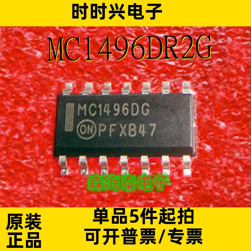 MC1496DR2G MC1496DR2 SOP-14 全新原装正品 配单