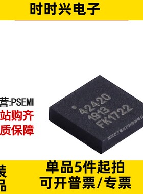 主营 PSEMI PE42420E-Z 射频开关 IC SPDT 8GHz 50 欧姆 原装现货