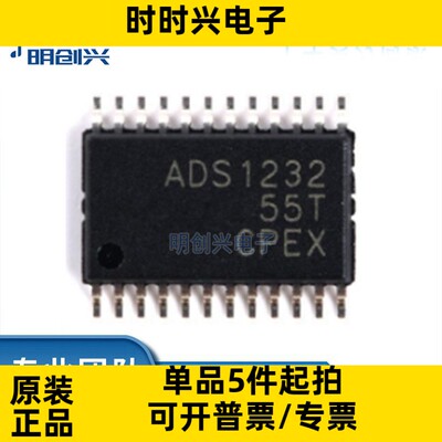 ADS1232IPWR封装TSSOP24集成电路IC全新原装现货