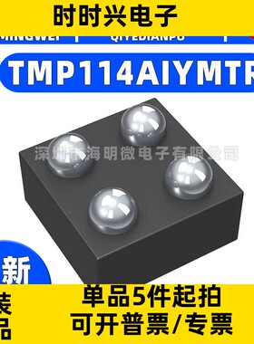 全新原装 TMP114AIYMTR封装BGA-4温度传感器 微控制器ic