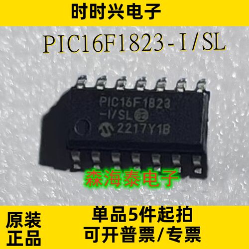 PIC16F1823-I/SL SOP-14 全新原装正品 可配单