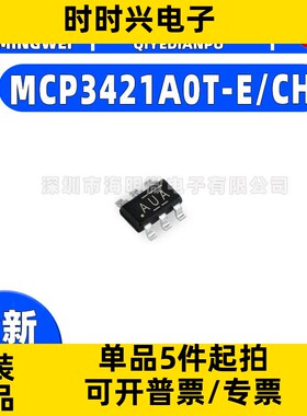 原装正品 贴片 MCP3421A0T-E/CH SOT-23-6 模数转换器 芯片IC配单