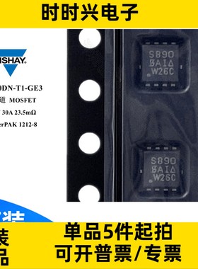 SIS890DN-T1-GE3 场效应管 MOSFET N沟道 100V 30A 23.5毫欧 QFN