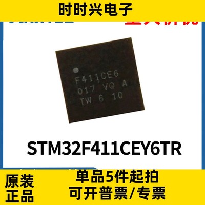 STM32F411CEY6TR 封装：WLCSP-49 32位微控制器-MCU 原装现货