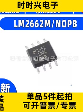 全新原装LM2662M/NOPB封装SOP-8 LM2662M/NOPBDC-DC电源芯片 ic