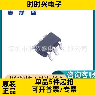 RY3820E/SOT-23-6原装RYCHIP/蕊源18V,2A600KHz同步降压稳压器ic