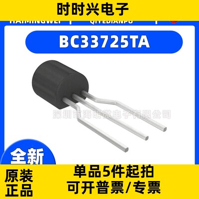 BC33725TA TRANS NPN 45V 0.8A TO92-3分立半导体产品 晶体管