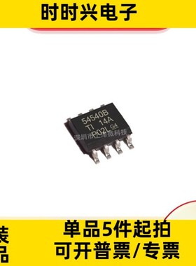 TPS54540BQDDAQ1 封装SOP-8 开关稳压器 全新现货