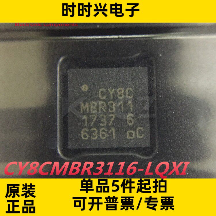 原装现货CY8CMBR3116-LQXI 芯片接口传感器触摸屏控制器元器件