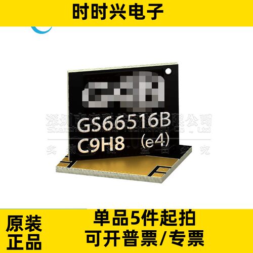 GS66516B SMD 25m? 650V 14.2nC 贴片氮化镓晶体管 GS66516B-TR