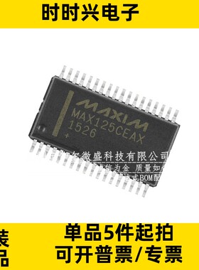原装正品质量保证 MAX125CEAX MAX125 贴片SSOP36 模数转换器芯片
