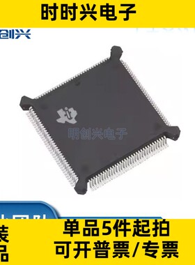 TMS320C31PQA50 封装QFP132  集成电路IC 全新原装现货