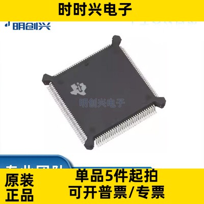 TMS320C31PQA50 封装QFP132  集成电路IC 全新原装现货